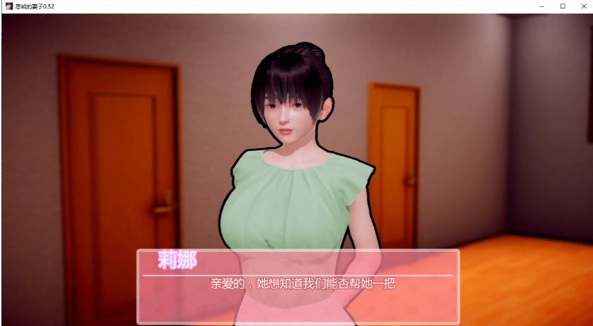 【PC/安卓/AI汉化/亚洲/SLG游戏/3.41G】忠诚的妻子 (Loyal Wife) Ver0.53 AI汉化版+PC+安卓+亚洲SLG游戏+3.41G
