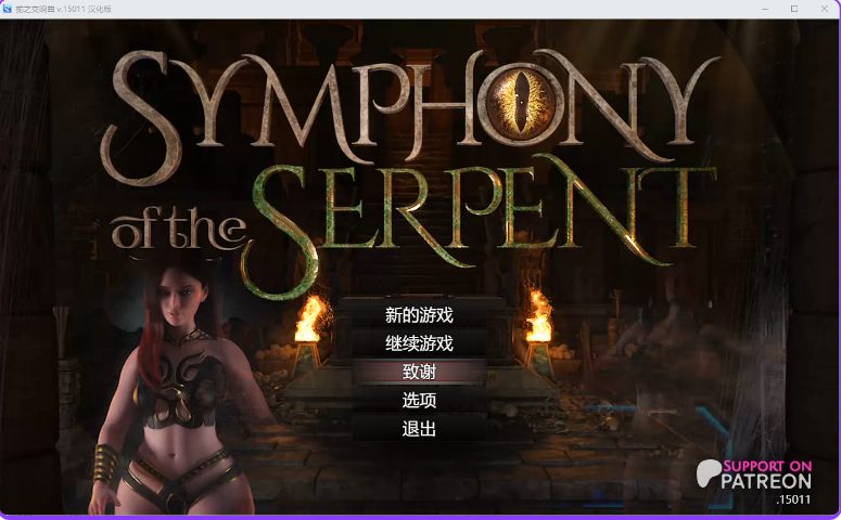 【PC/安卓/AI汉化/欧美/RPG游戏/7.70G】 蛇之交响曲 Symphony of the Serpent Ver41091 内嵌AI汉化版+作弊码+PC+安卓+欧美RPG游戏+7.70G