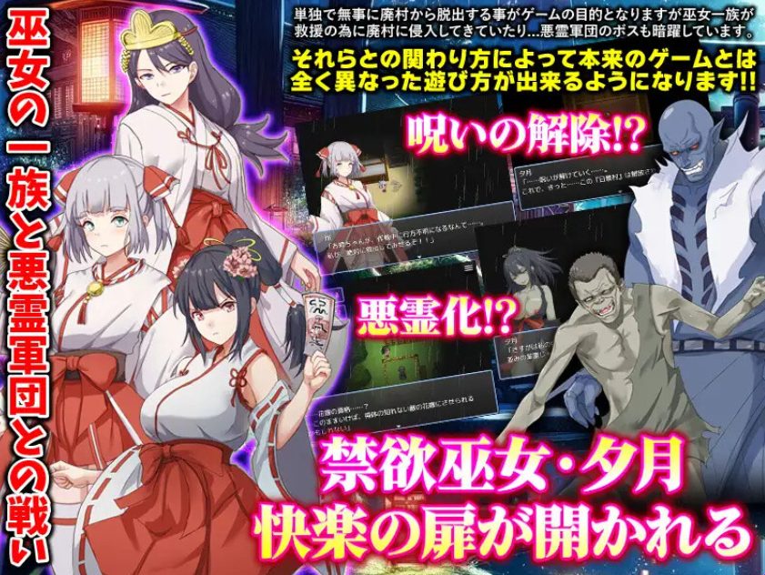 【PC/AI汉化/日式/RPG游戏/1.0G】 闷绝巫女 被施以咒术的巫女 （悶絶巫女 クリ呪術をかけられたの巫女）AI汉化版+日式RPG游戏+1.0G