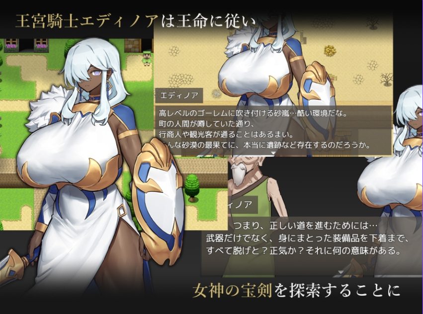 【PC/AI汉化/冒险/RPG游戏/320M】王宫骑士的决心（王宮騎士のデタミネーション）AI汉化版+全回想存档+冒险RPG游戏+320M