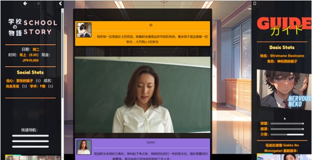 【PC/汉化/亚洲风/真人/HTML游戏/22.8G】 学校物语(Gakko No Monogatari) Ver0.25 浏览器转中 真人HTML游戏+22.8G