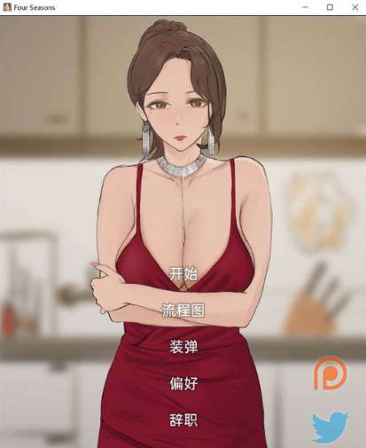 【安卓/PC/SLG/汉化版】四季(Four Seasons) ver0.6 精翻汉化版 PC+安卓 SLG神作&补+900M