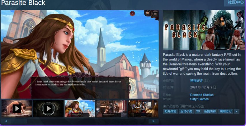 【PC/安卓/汉化/沙盒/SLG游戏/2.80G】 暗黑寄生 （Parasite Black） Ver0.179 汉化版 +PC+安卓+沙盒SLG游戏+3.80G